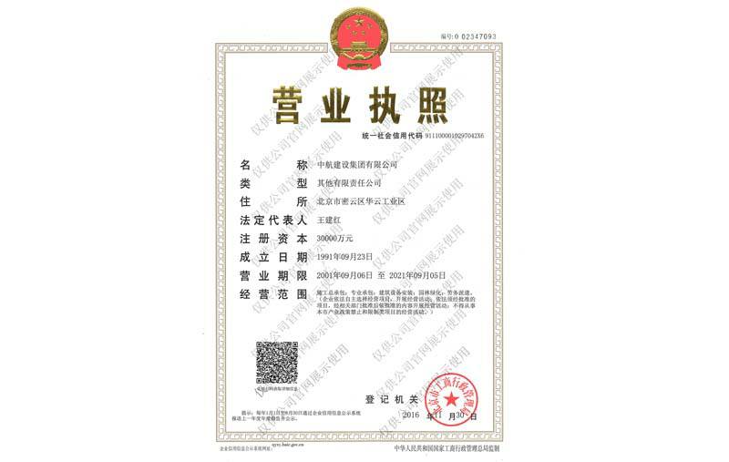 球友会在线-球友会(中国)营业执照